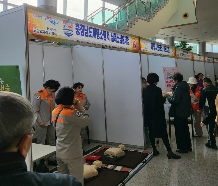 건양대 평생교육원, 계룡시니어클럽과 노인일자리 박람회 개최