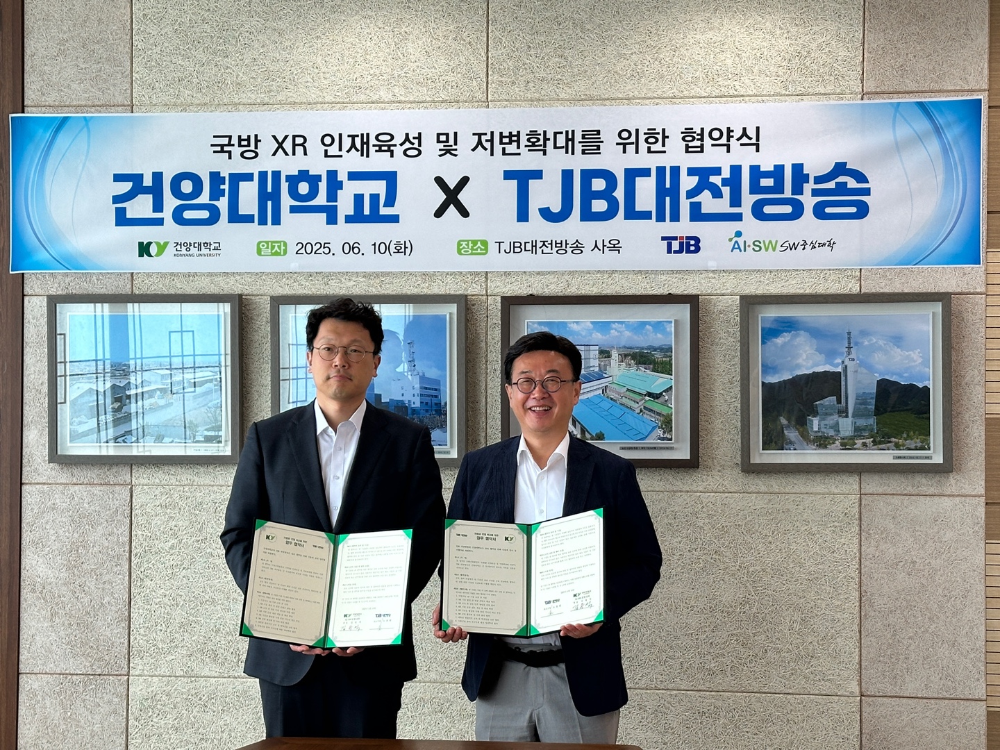 건양대학교–TJB 대전방송, 국방XR 인재 육성 위한 상호협력 협약 체결