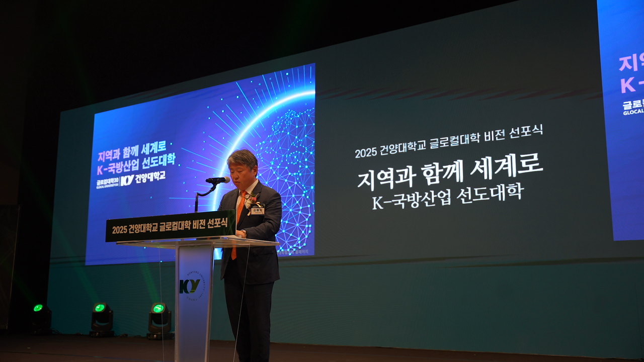 [한국일보]건양대, 논산 글로컬캠퍼스서 ‘글로컬대학 비전 선포식’ 열어