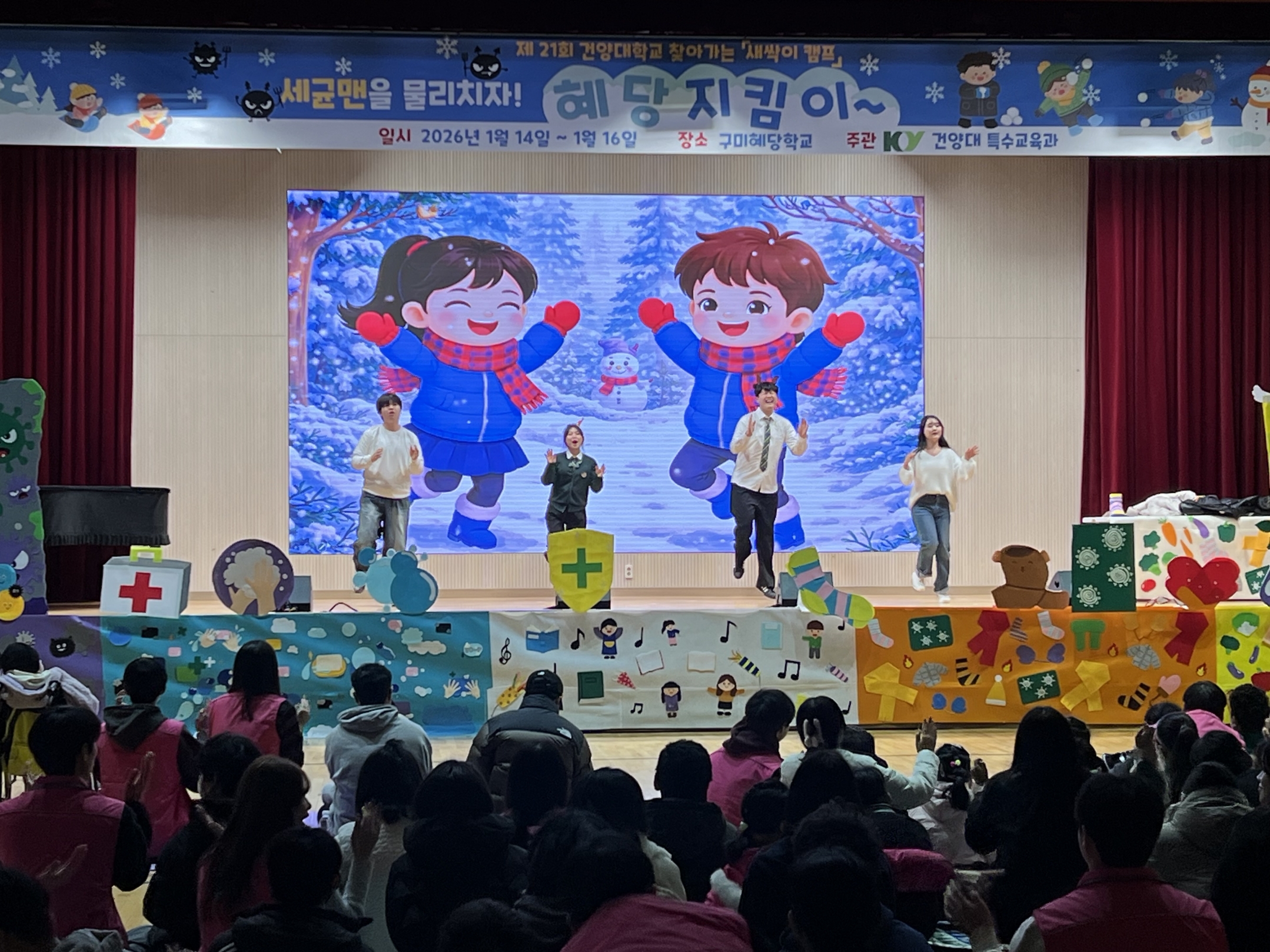 건양대 특수교육과, 21년 전통 장애 학생 위한 방학 중 캠프 펼쳐